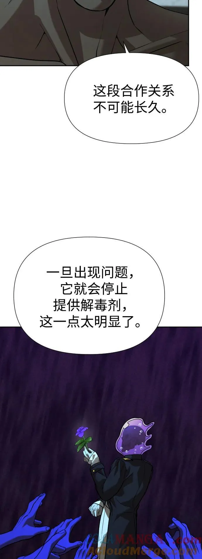 [第2季] 第31话 第31页