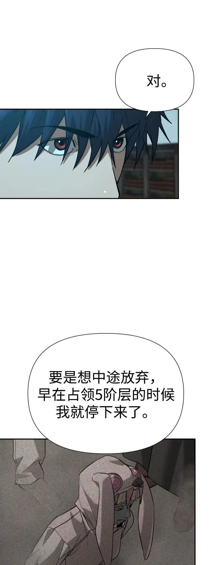 [第2季] 第31话 第33页