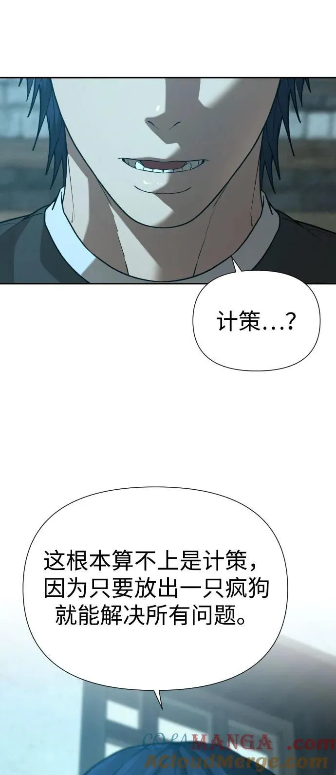 [第2季] 第31话 第37页
