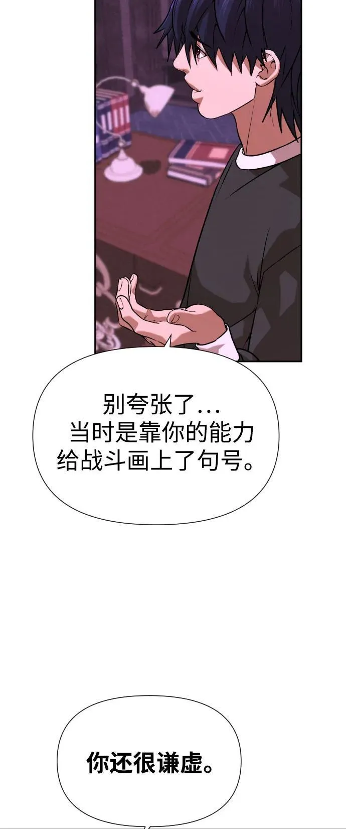 [第2季] 第31话 第42页