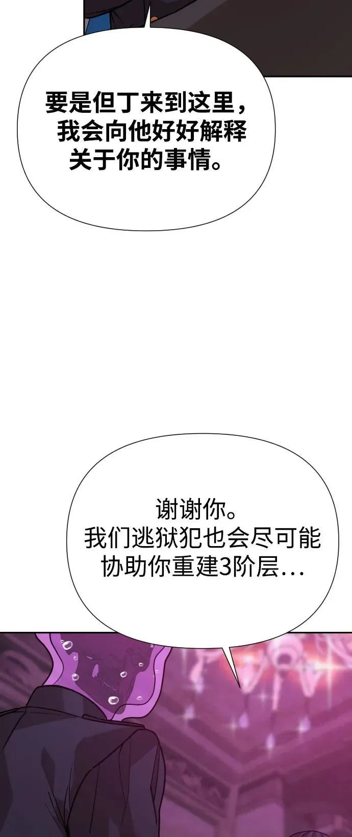 [第2季] 第31话 第44页