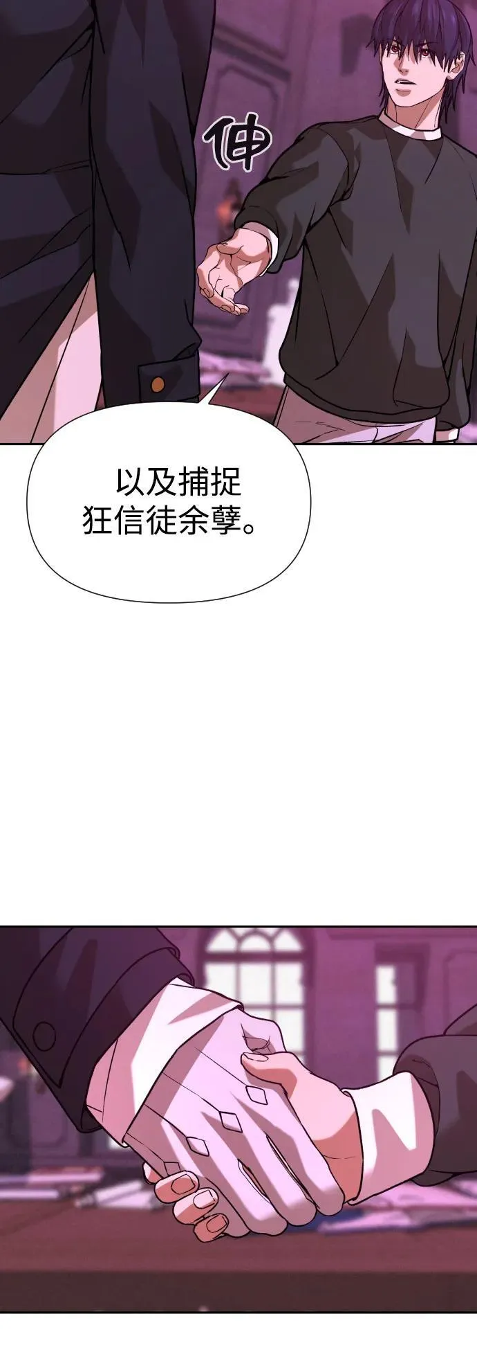 [第2季] 第31话 第45页