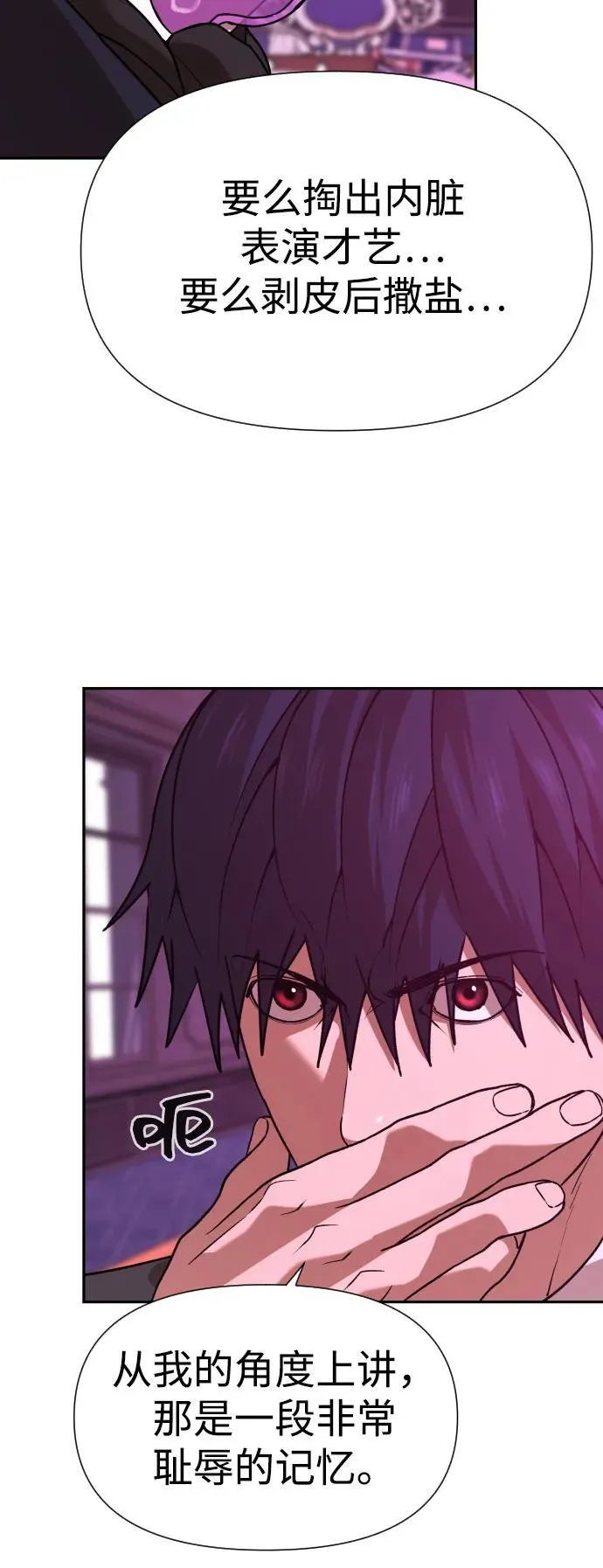 [第2季] 第31话 第51页