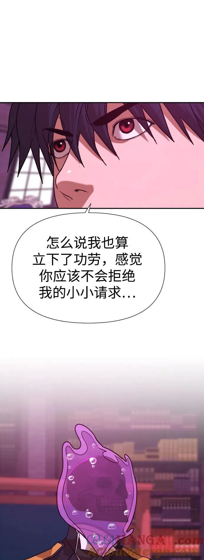 [第2季] 第31话 第52页