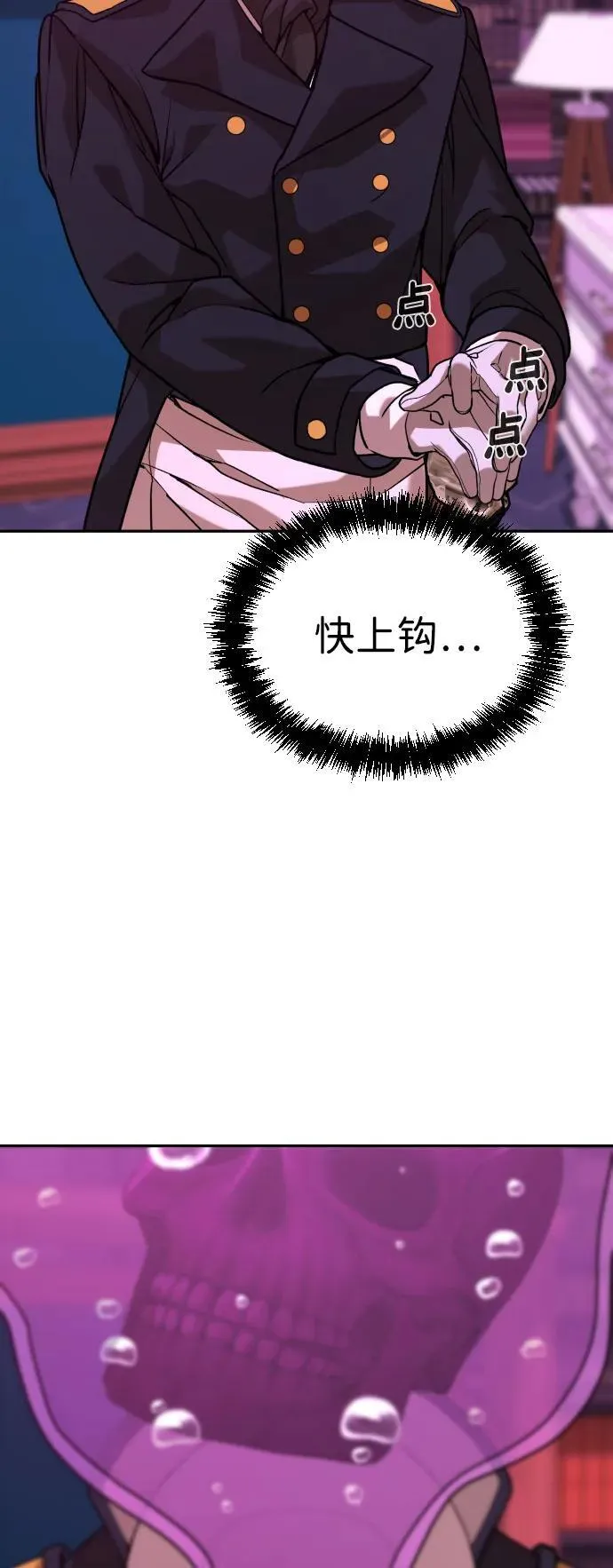 [第2季] 第31话 第53页