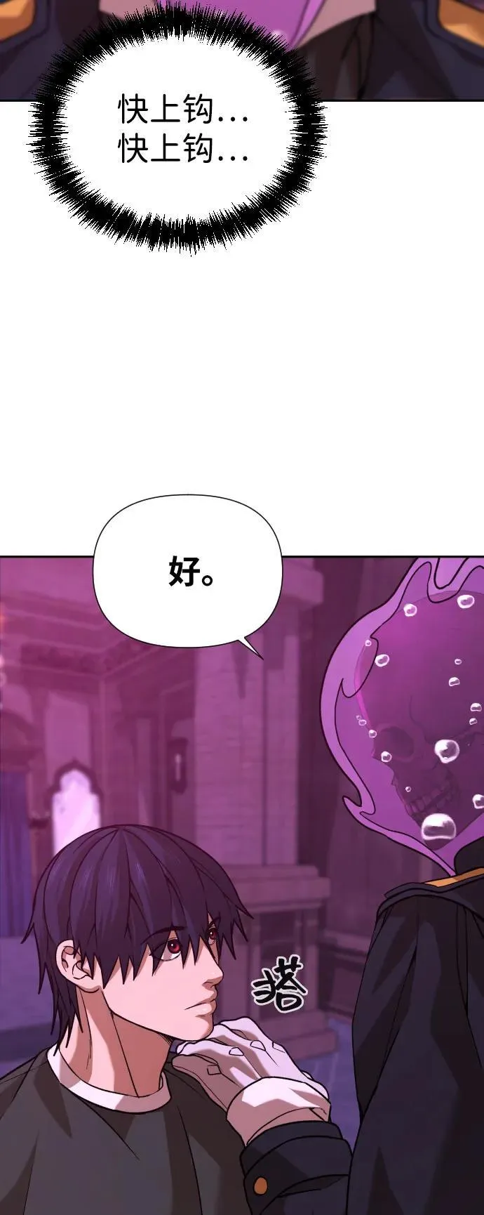 [第2季] 第31话 第54页