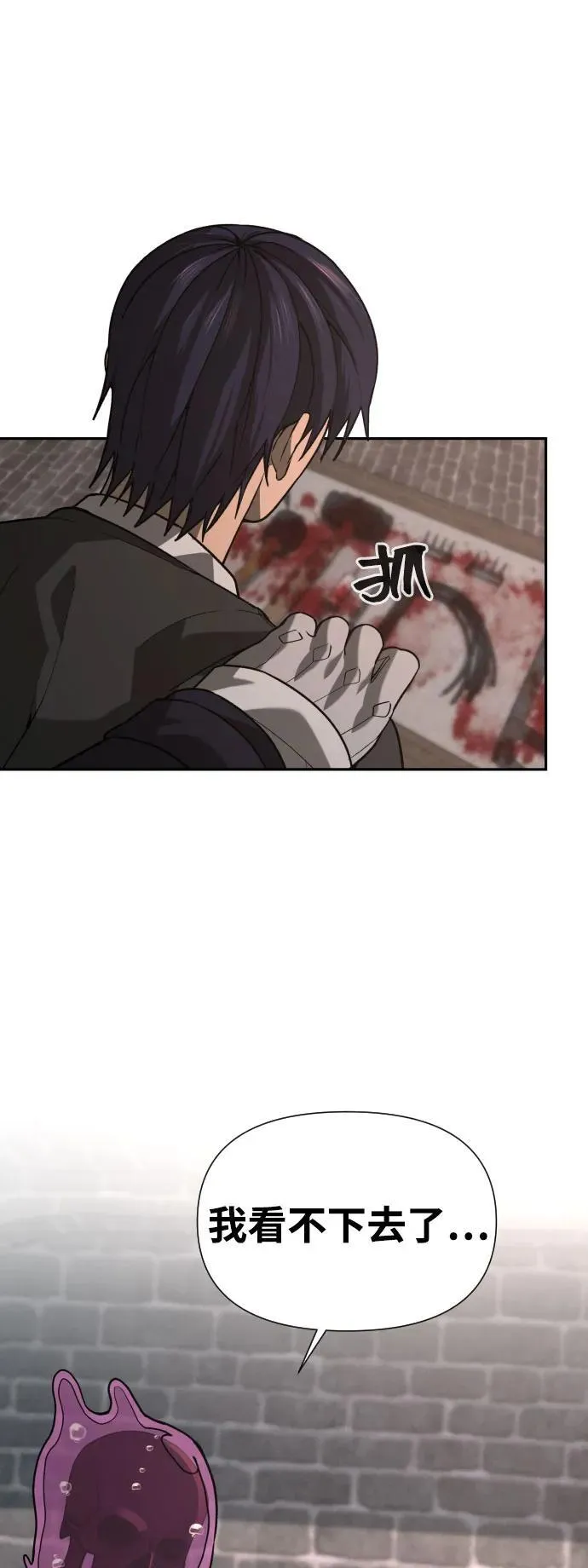 [第2季] 第31话 第65页
