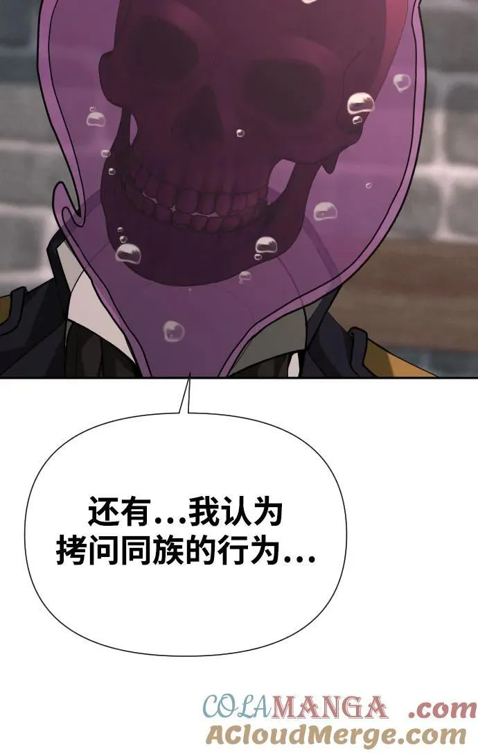 [第2季] 第31话 第67页