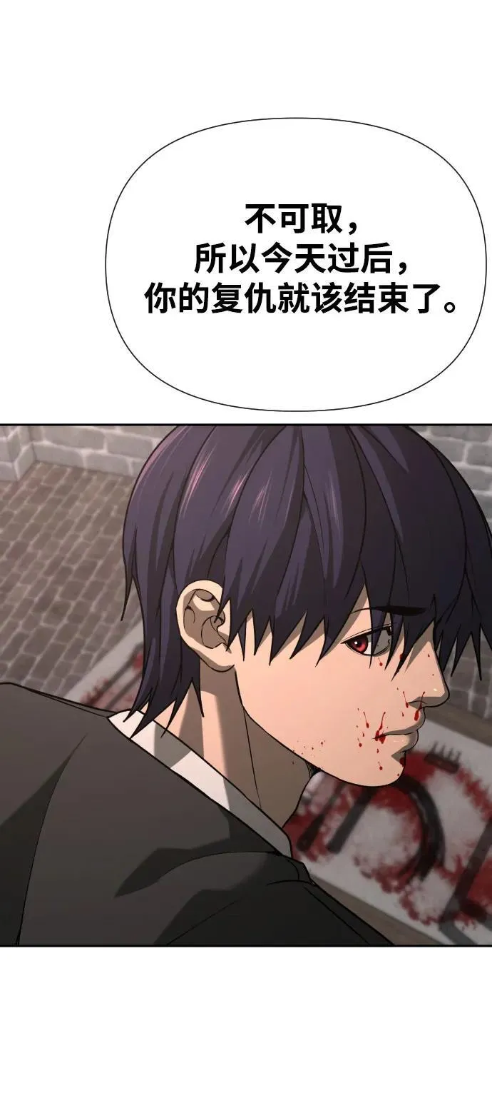 [第2季] 第31话 第68页
