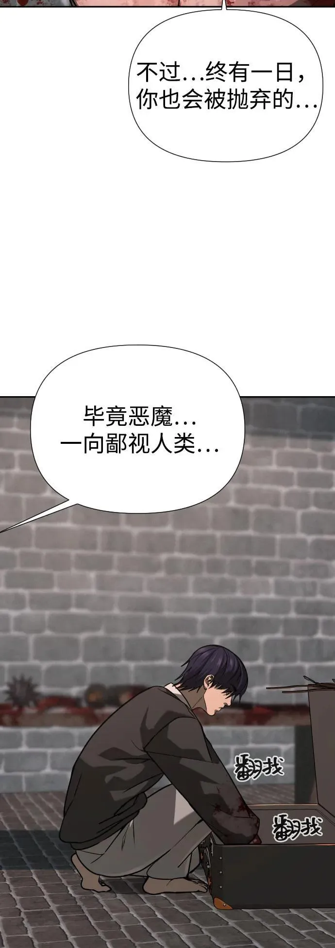 [第2季] 第31话 第71页