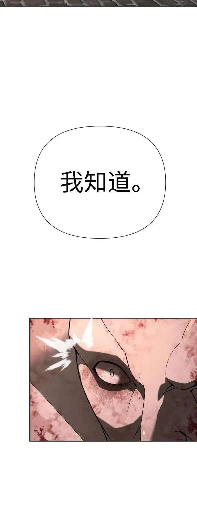 [第2季] 第31话 第72页