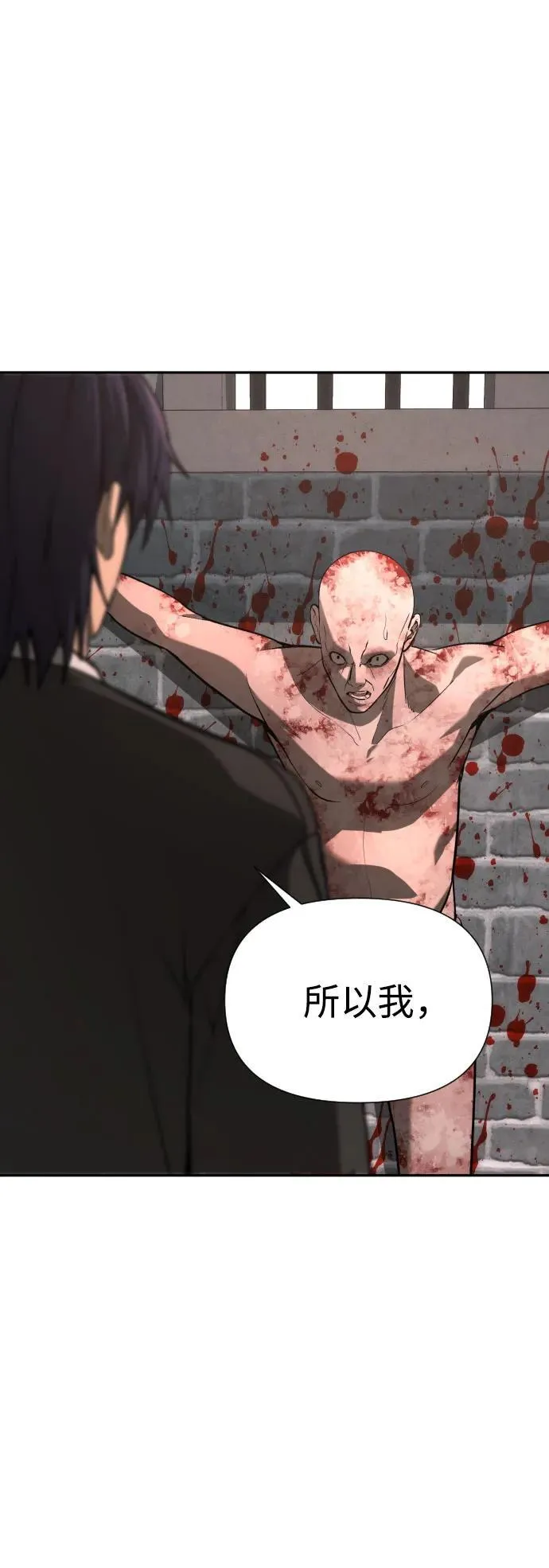 [第2季] 第31话 第74页