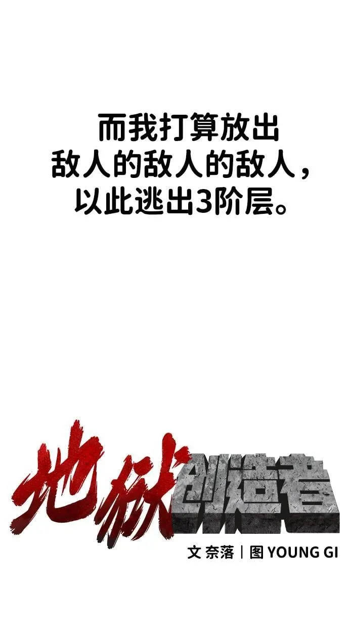 [第2季] 第31话 第78页