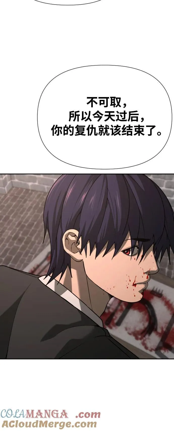 [第2季] 第32话 第4页