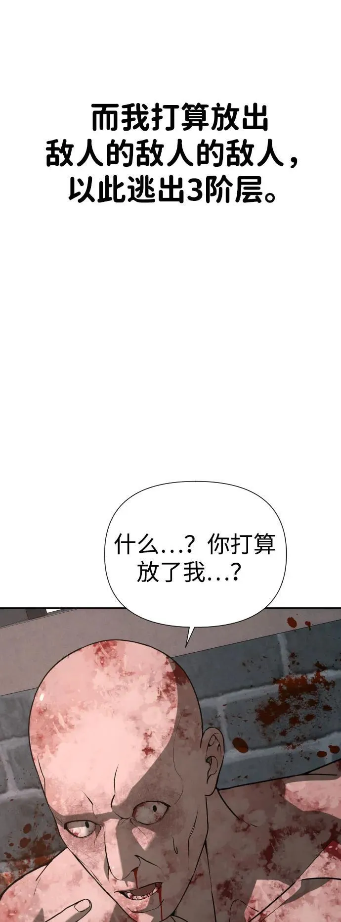 [第2季] 第32话 第14页