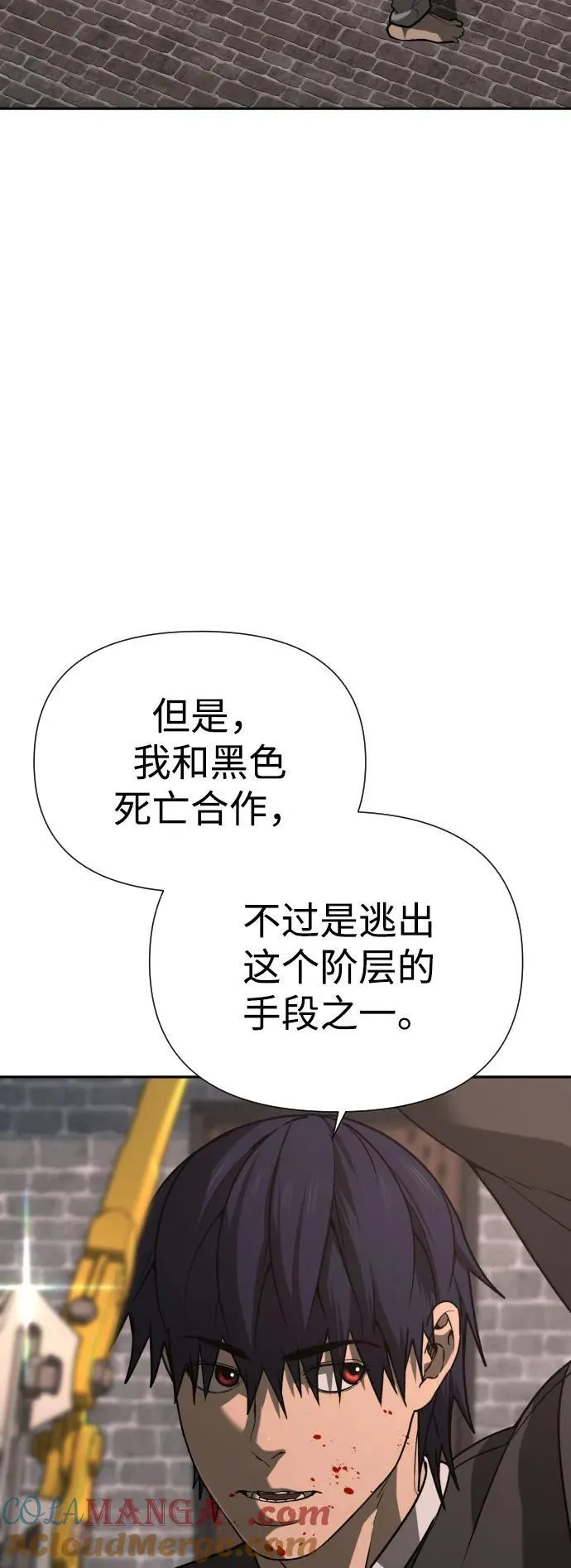 [第2季] 第32话 第16页