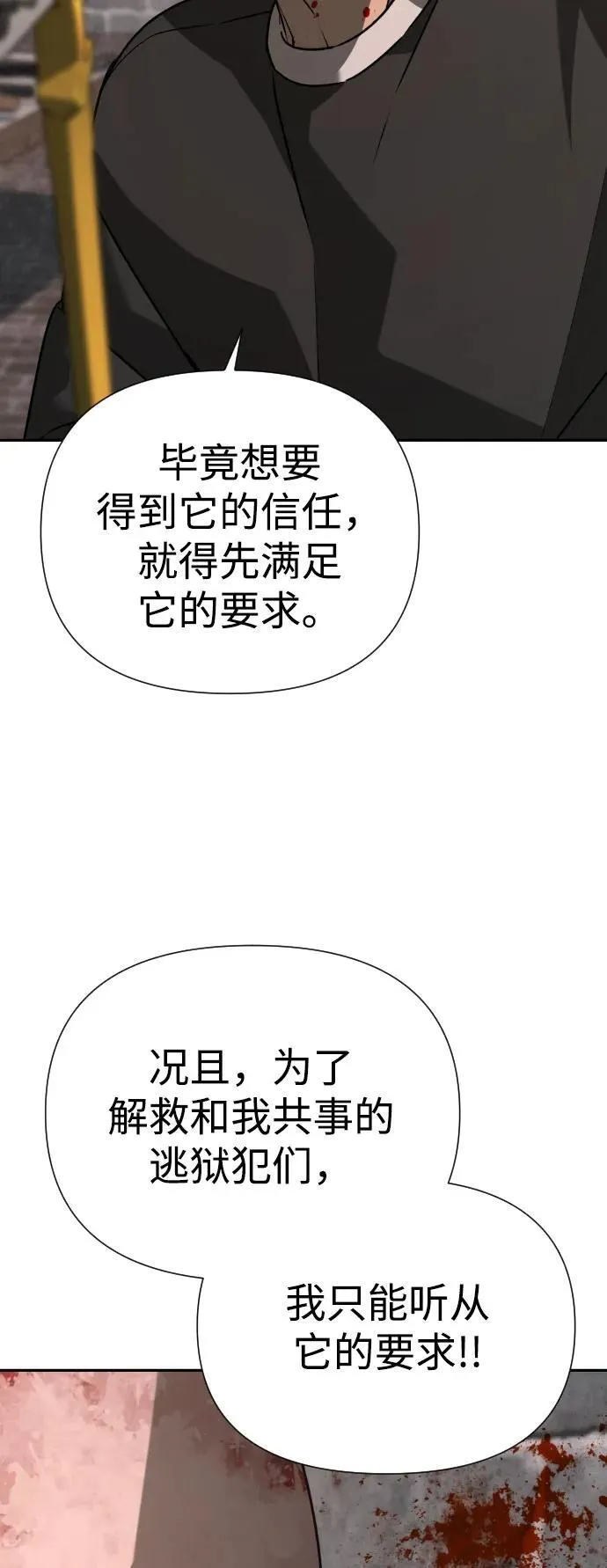 [第2季] 第32话 第17页