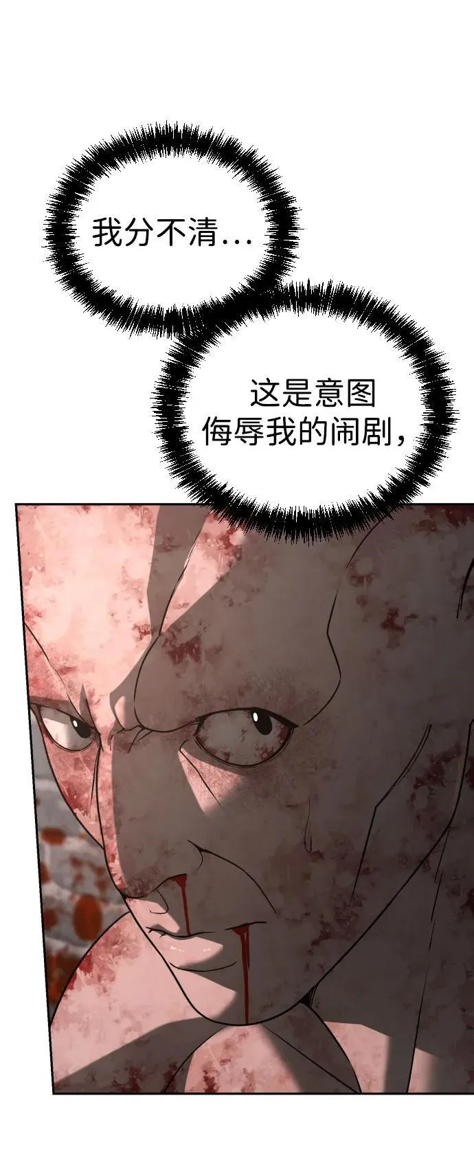 [第2季] 第32话 第20页