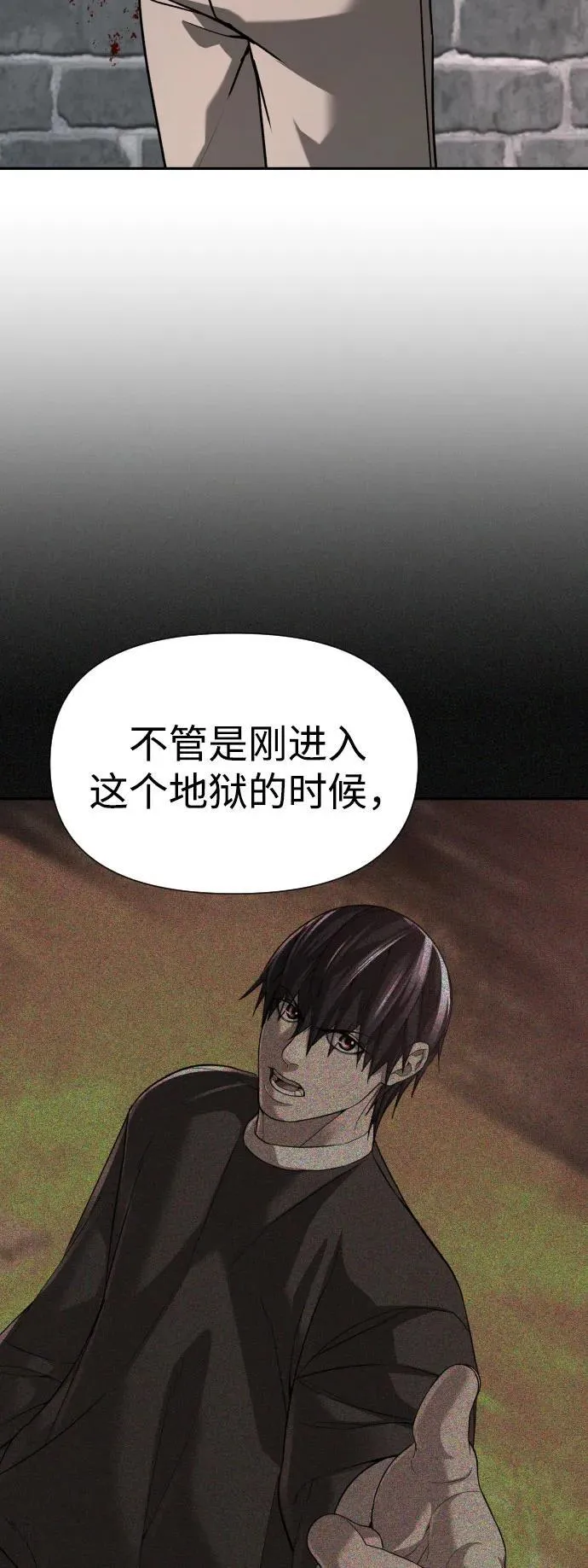 [第2季] 第32话 第23页