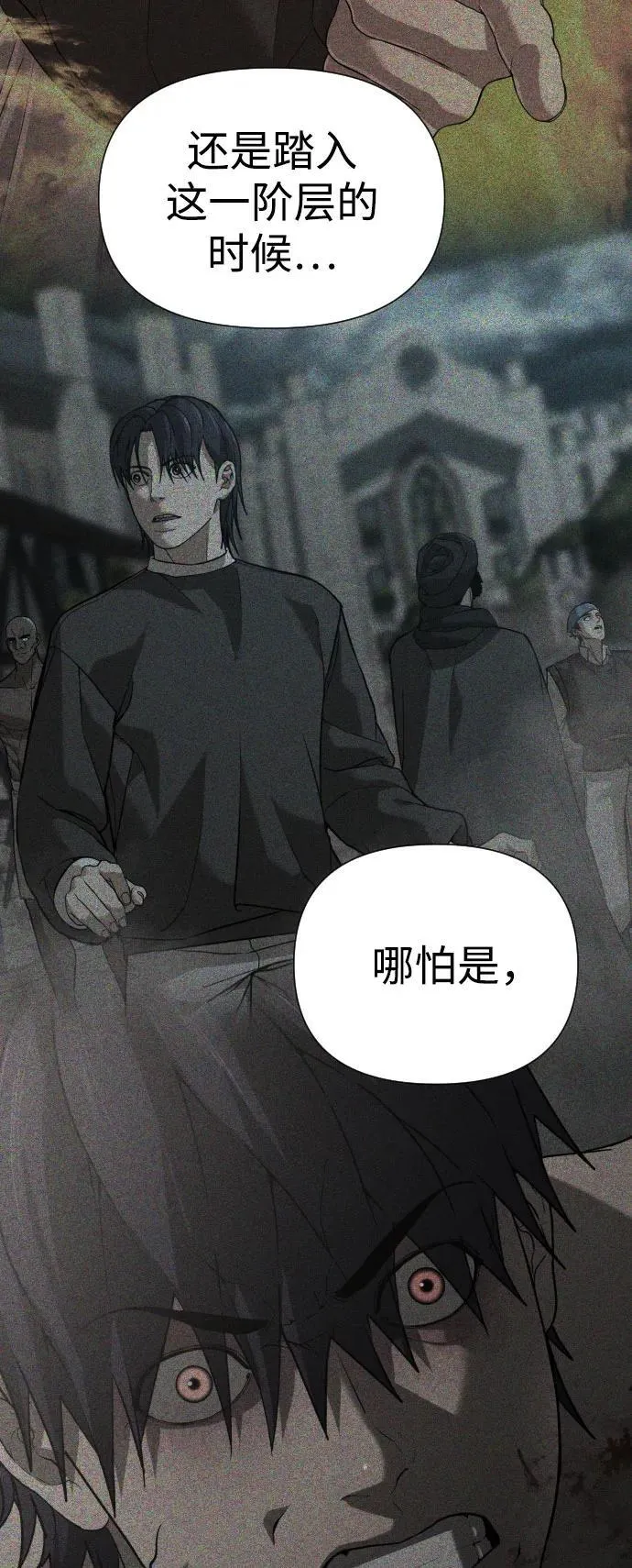 [第2季] 第32话 第24页