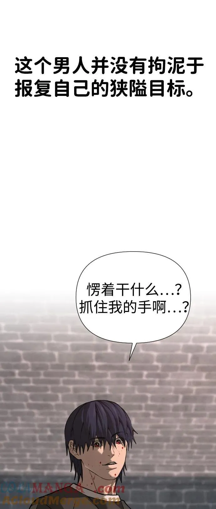 [第2季] 第32话 第34页