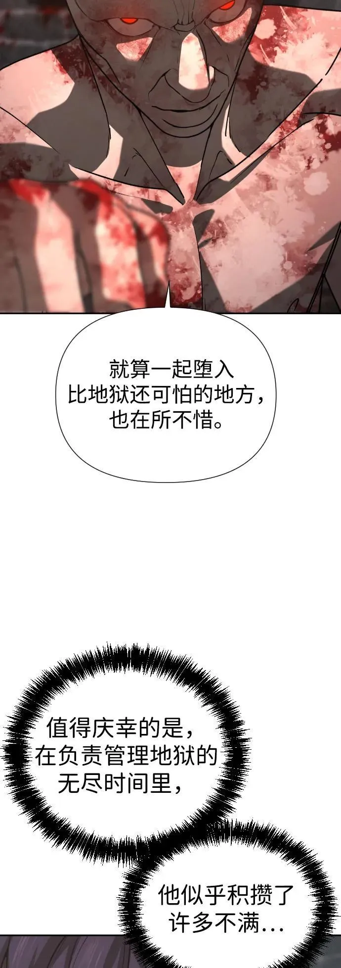 [第2季] 第32话 第50页