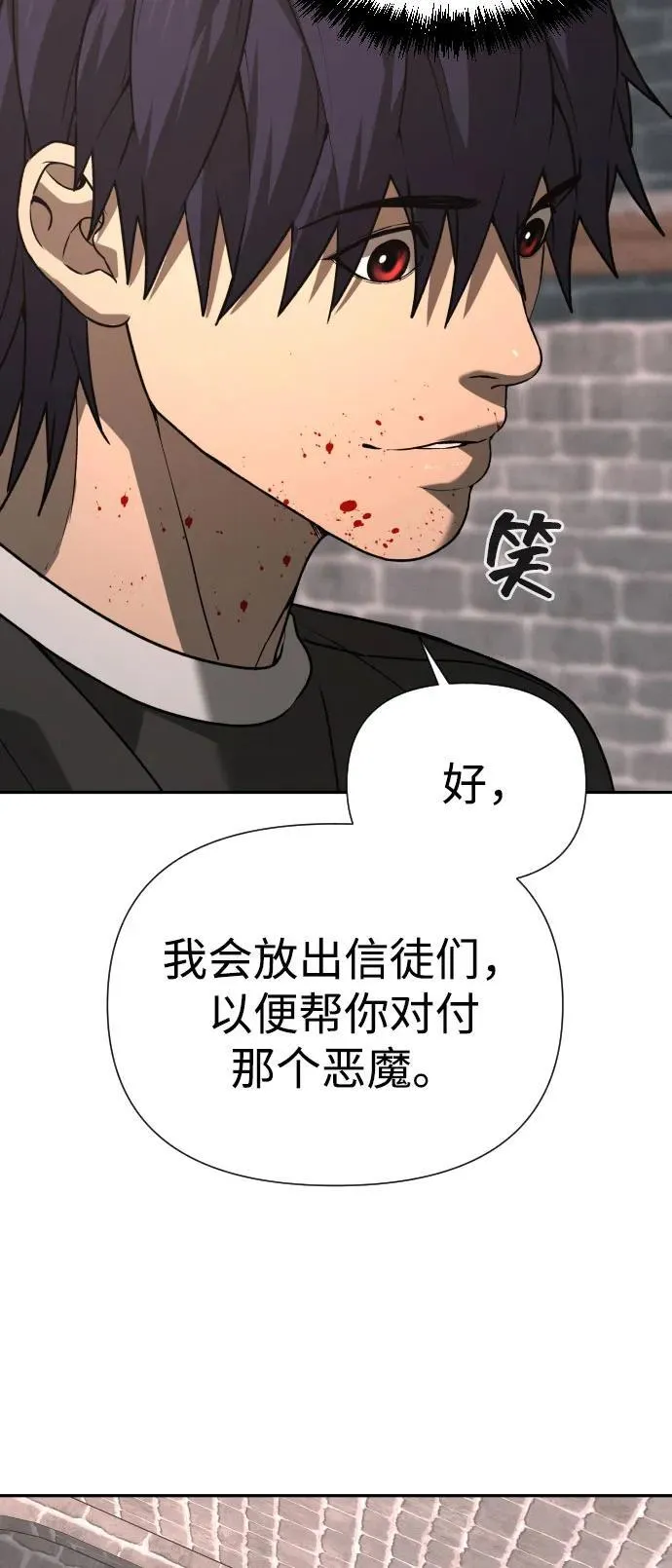 [第2季] 第32话 第51页