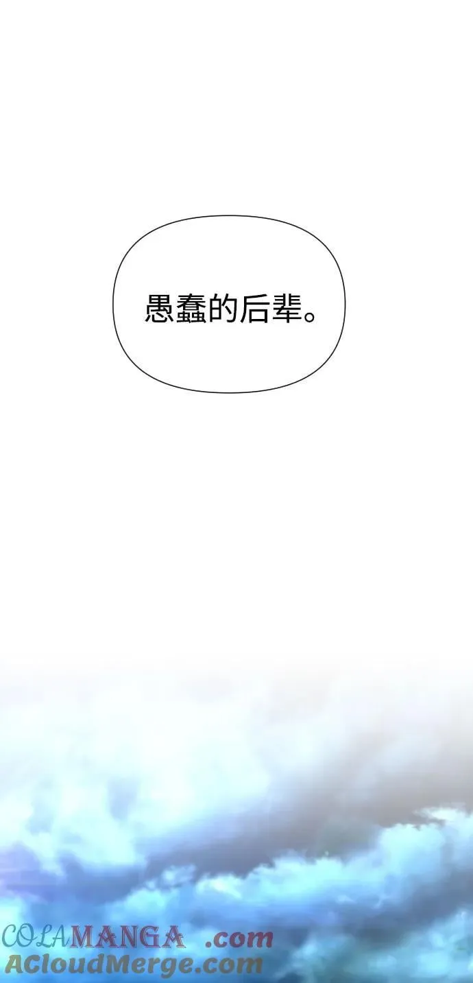 [第2季] 第32话 第55页