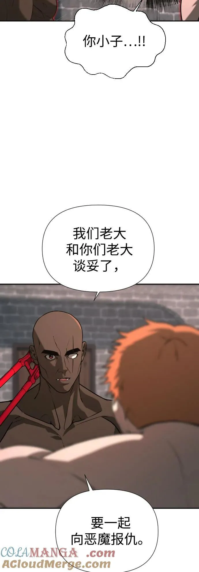 [第2季] 第32话 第70页