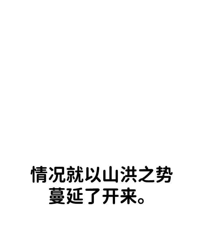 [第2季] 第32话 第75页
