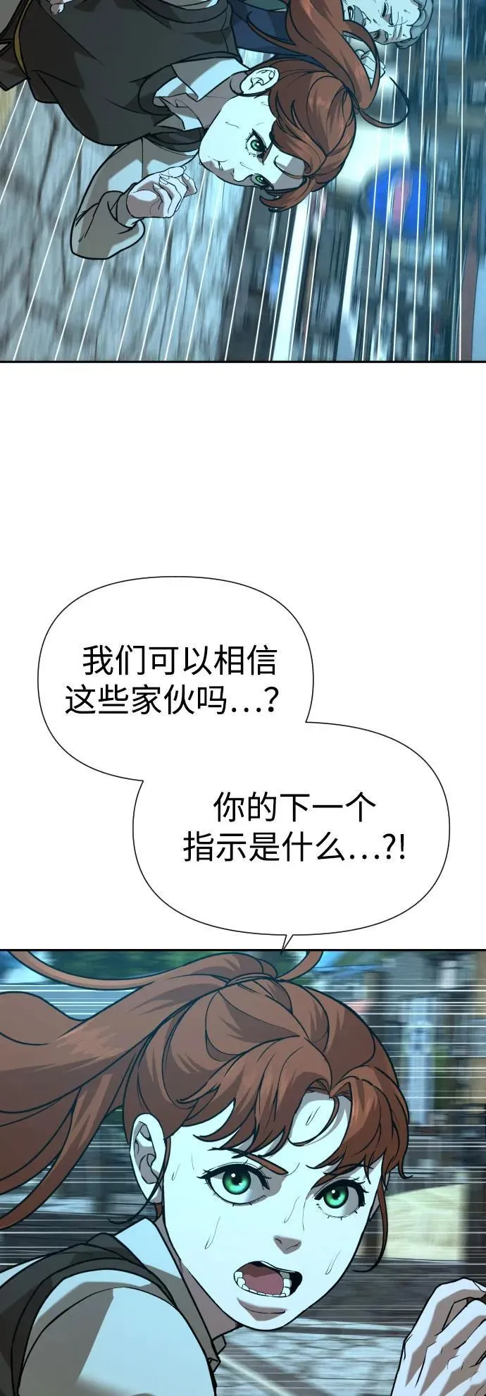 [第2季] 第32话 第77页