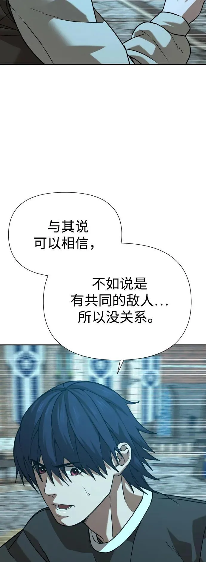 [第2季] 第32话 第78页