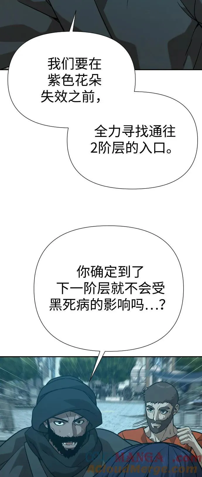 [第2季] 第32话 第79页