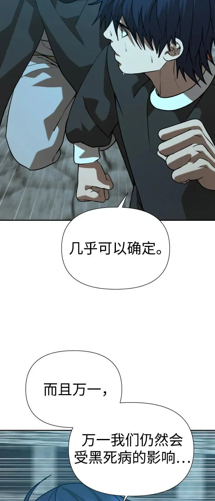 [第2季] 第32话 第80页
