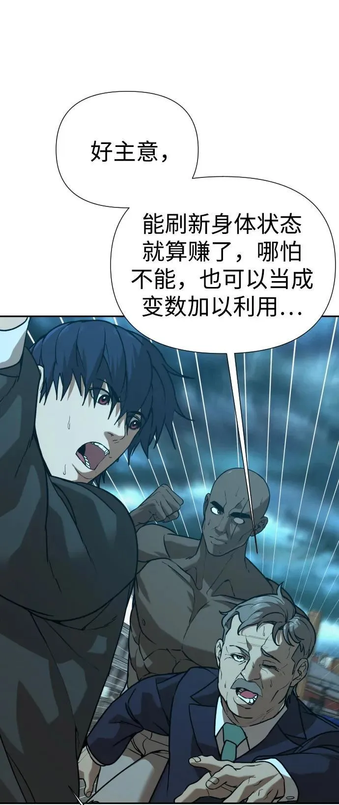 [第2季] 第32话 第83页