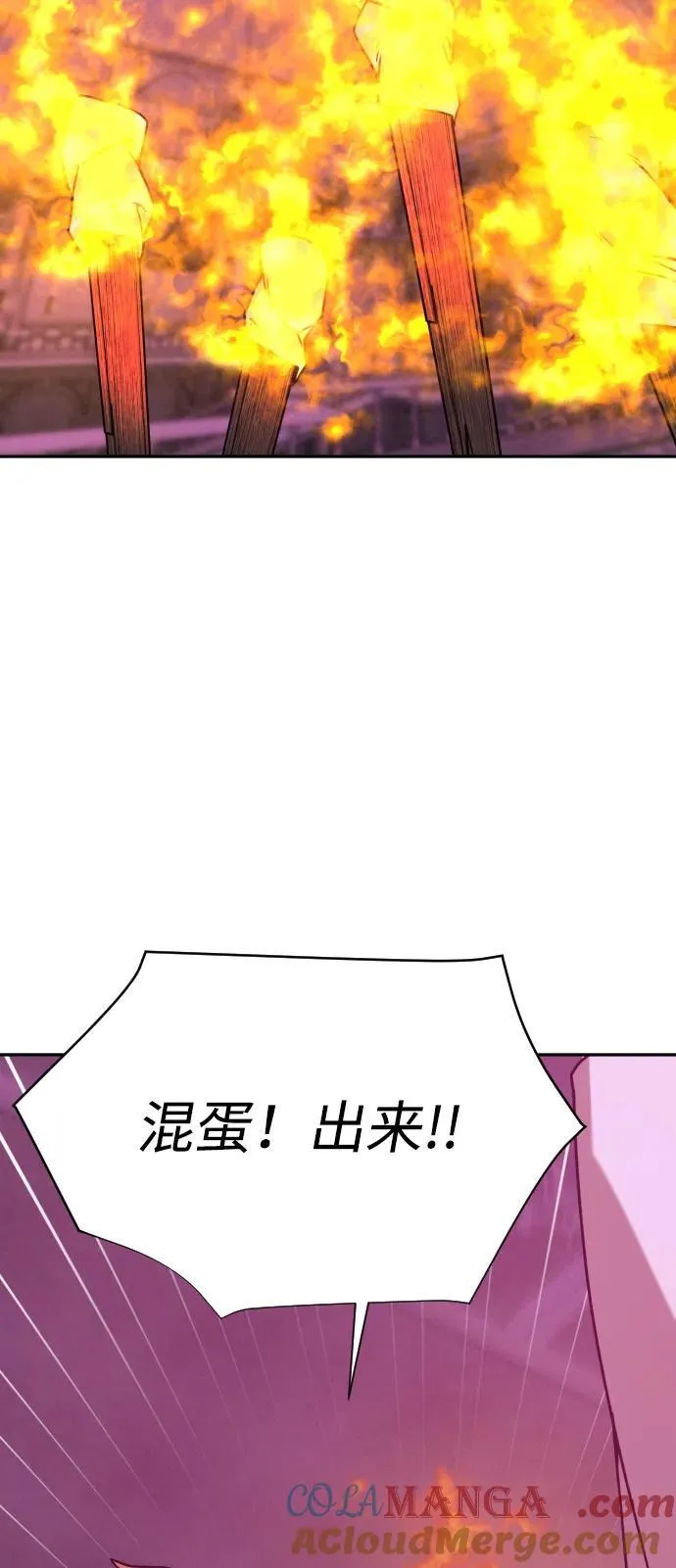 [第2季] 第32话 第85页