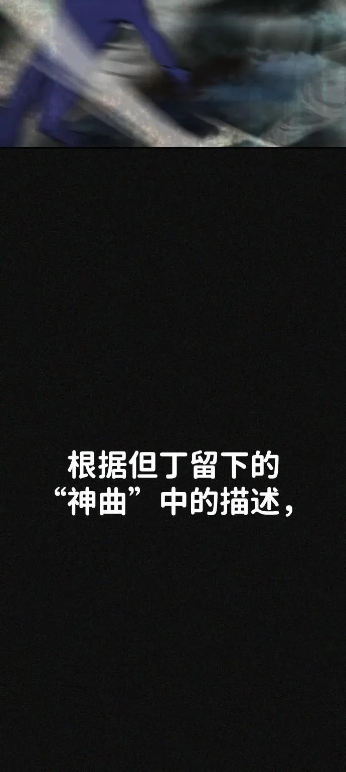 [第2季] 第33话 第9页