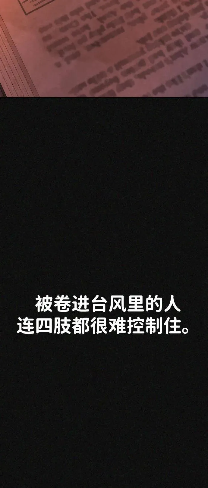 [第2季] 第33话 第12页
