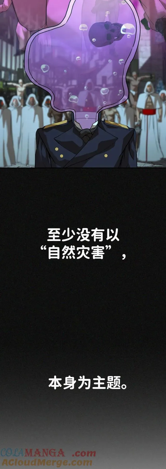 [第2季] 第33话 第16页