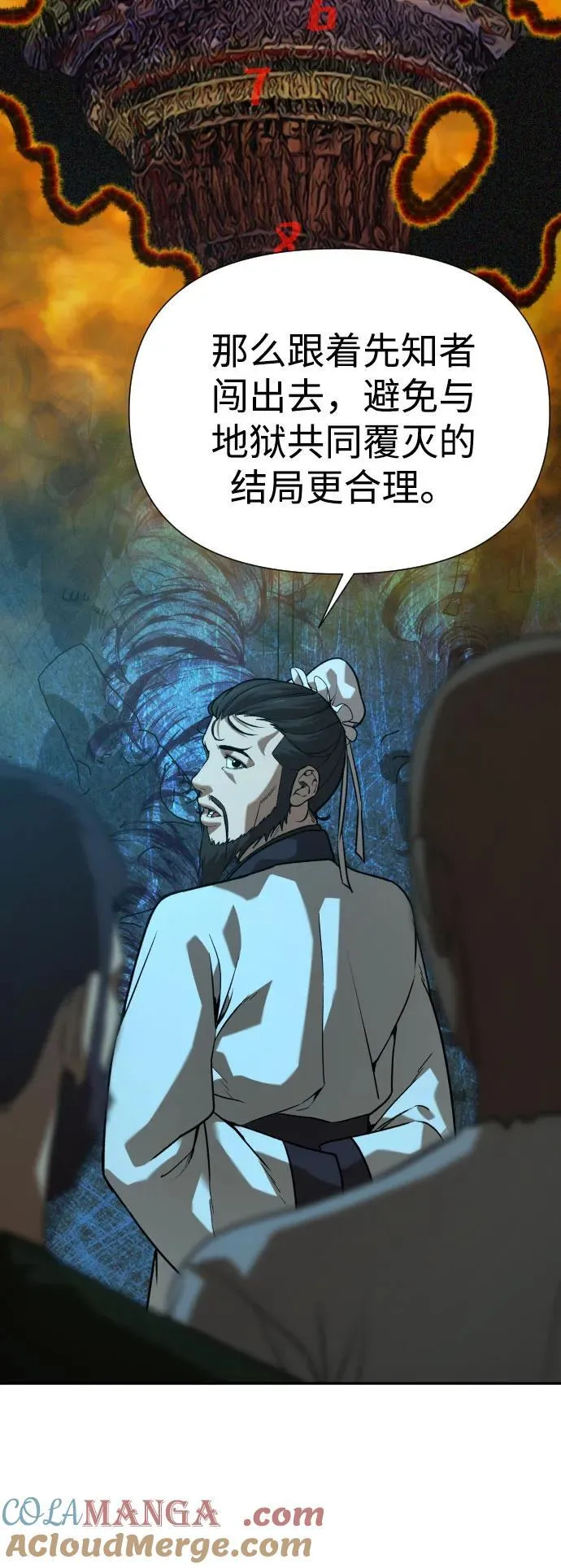 [第2季] 第33话 第22页