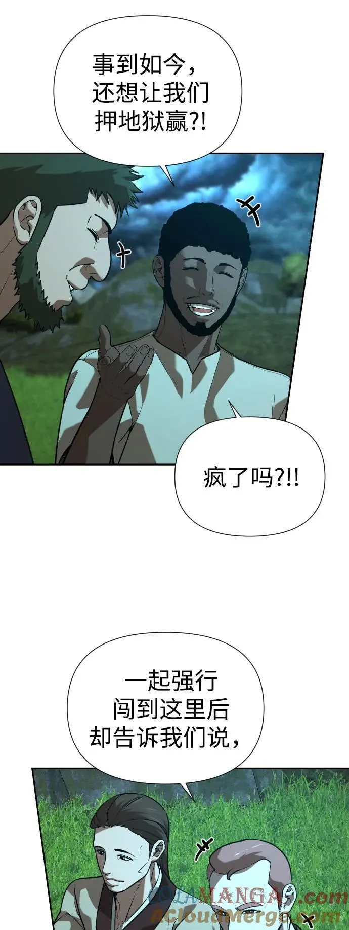 [第2季] 第33话 第25页