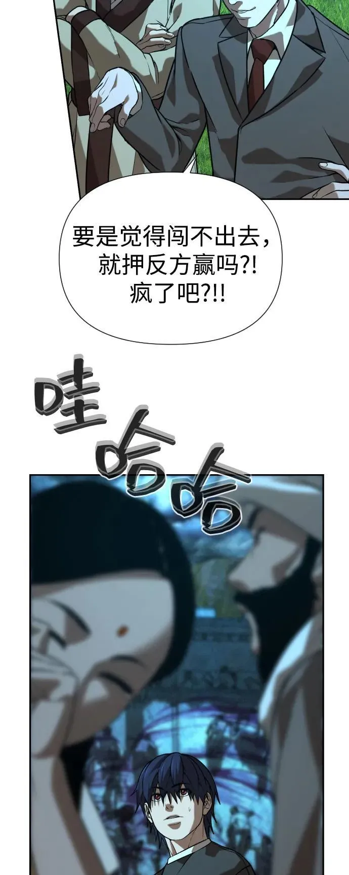 [第2季] 第33话 第26页