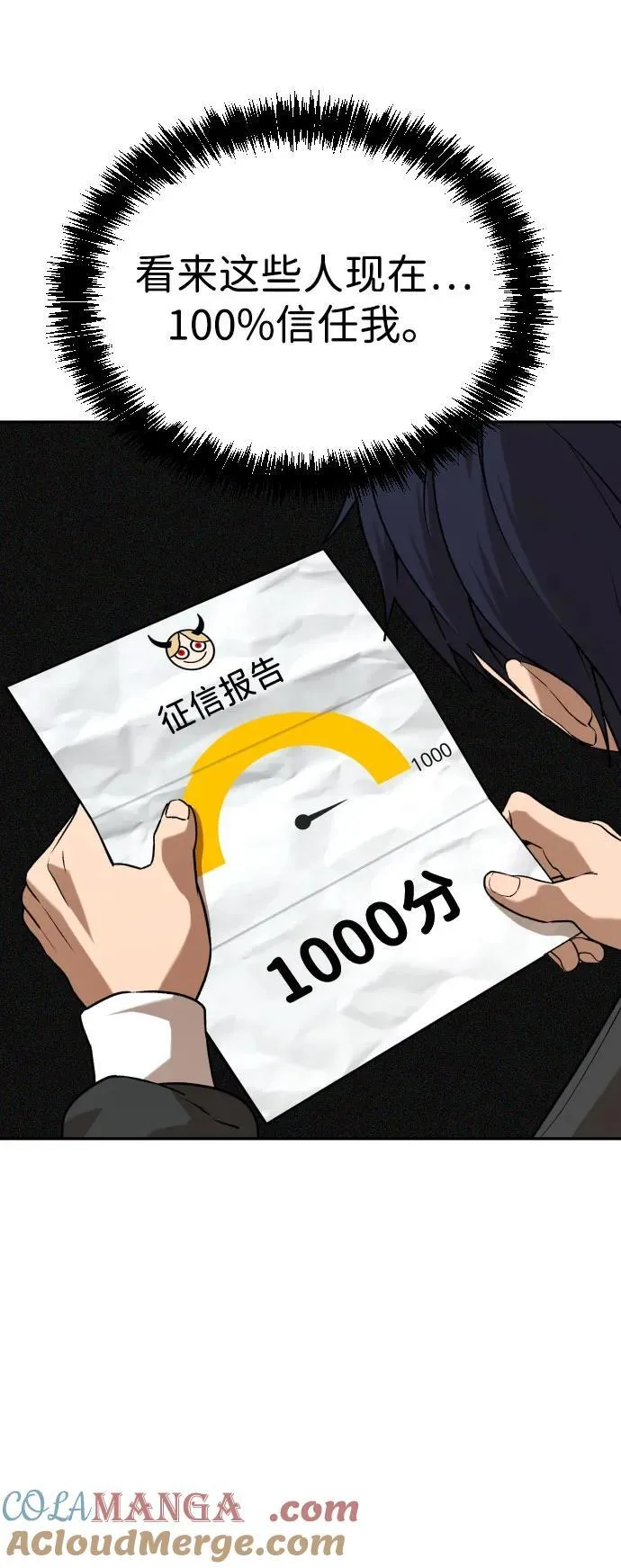 [第2季] 第33话 第31页