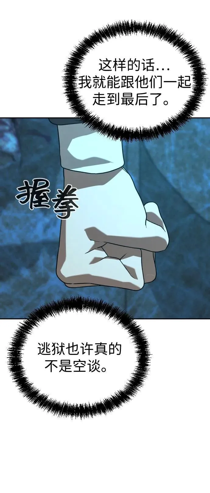 [第2季] 第33话 第32页