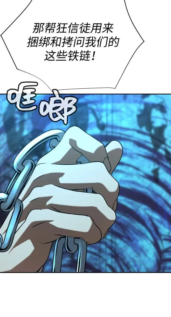 [第2季] 第33话 第35页