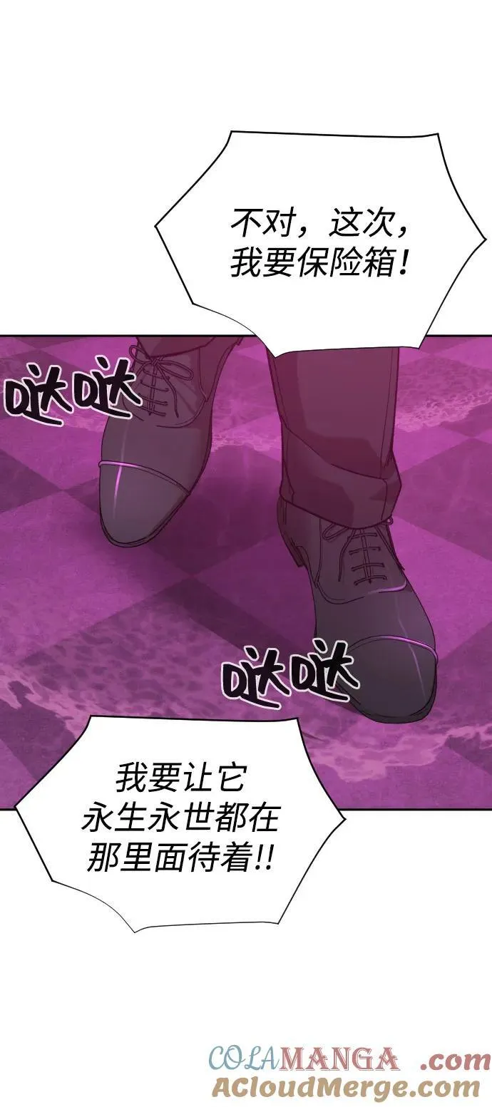 [第2季] 第33话 第43页