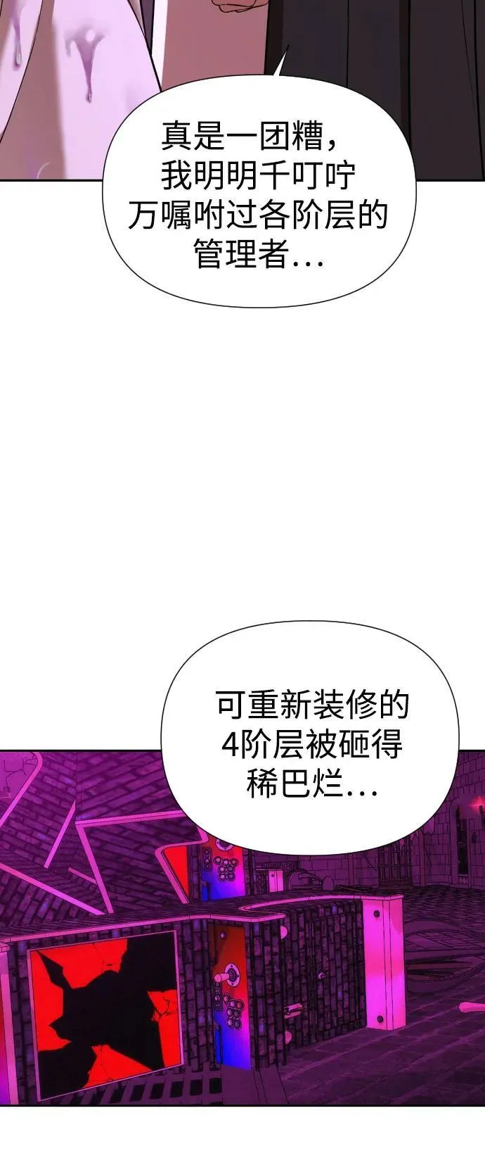 [第2季] 第33话 第48页