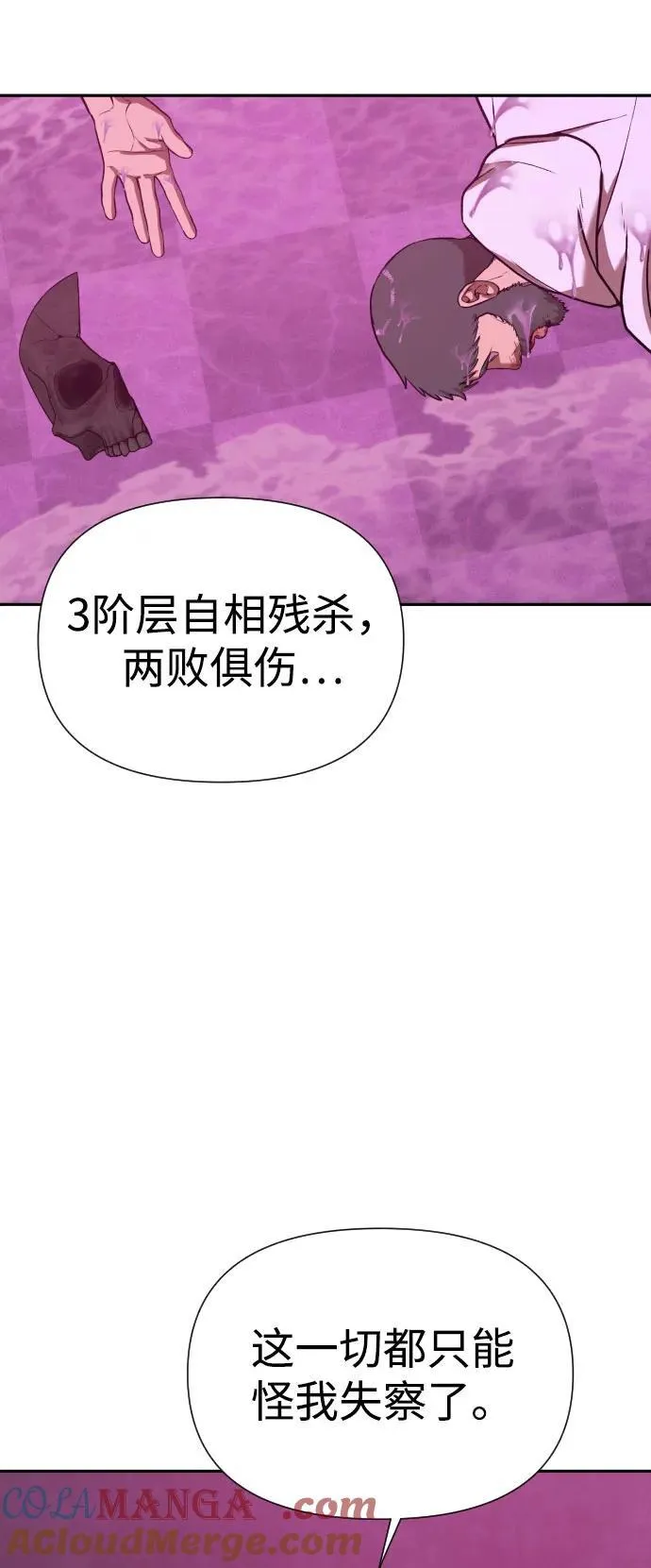 [第2季] 第33话 第49页