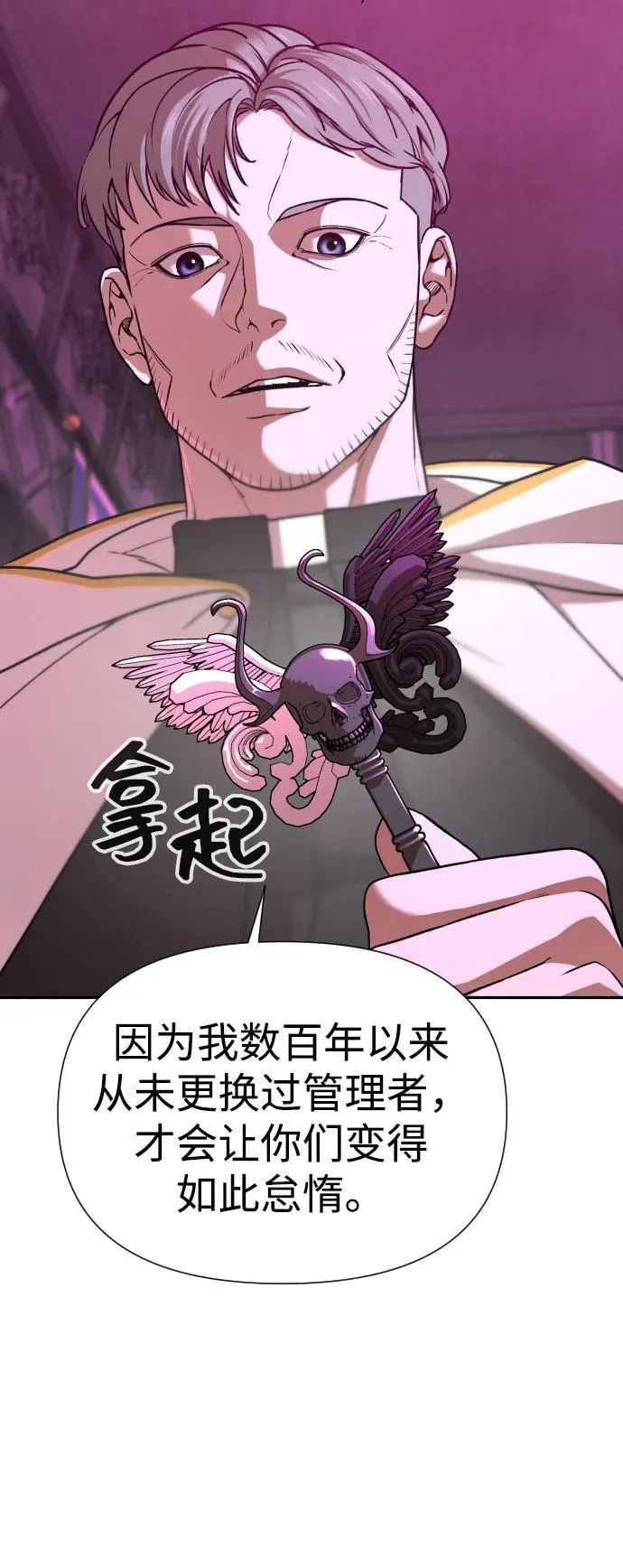 [第2季] 第33话 第50页