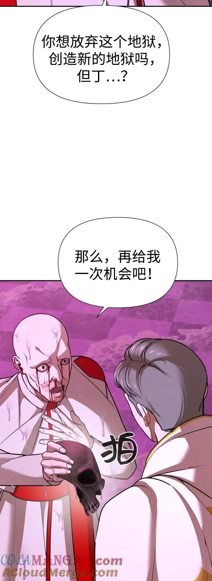 [第2季] 第33话 第52页
